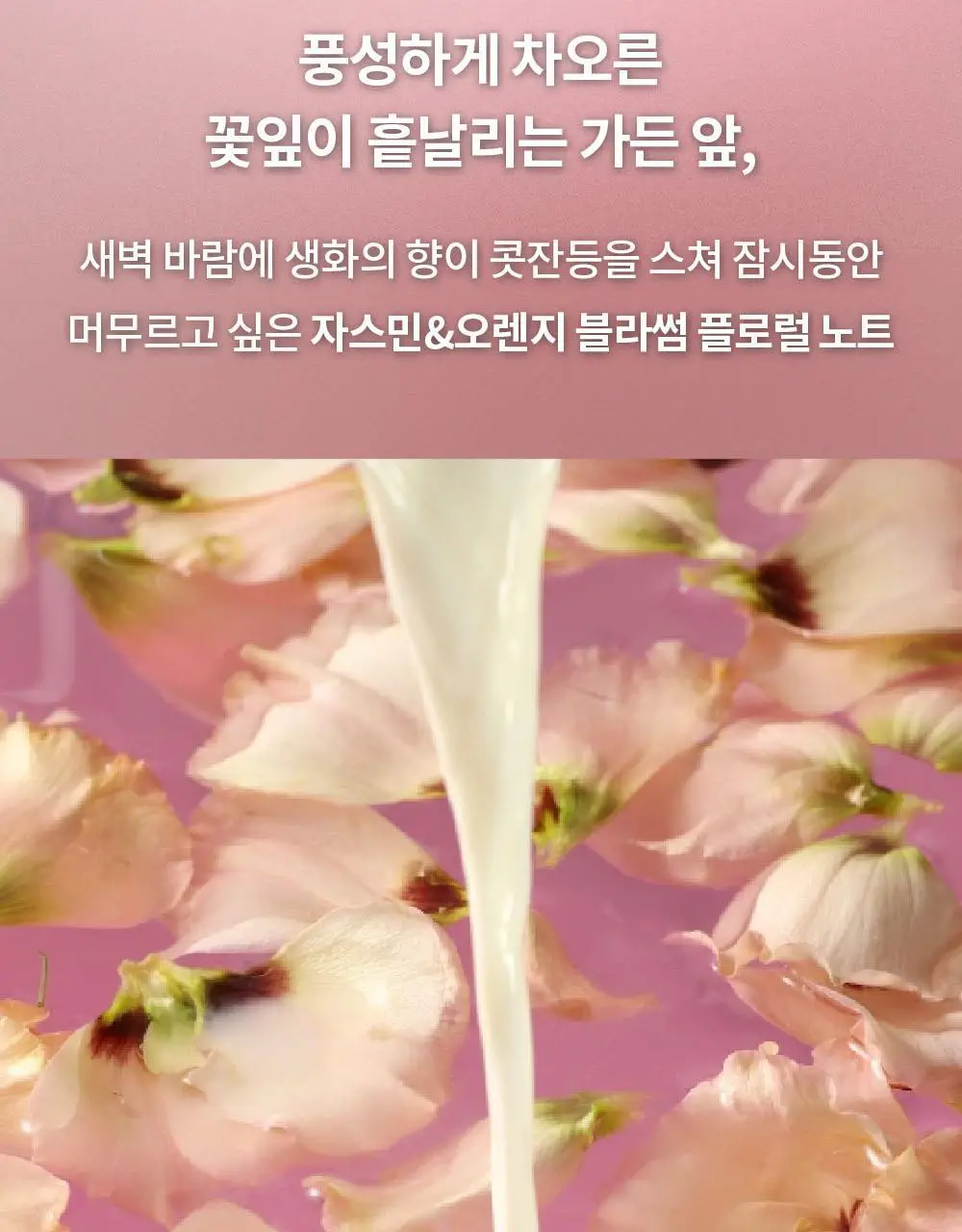 [NEW기획] 나르카 크리미 베일 헤어 미스트 (단품/기획) 상세페이지 54